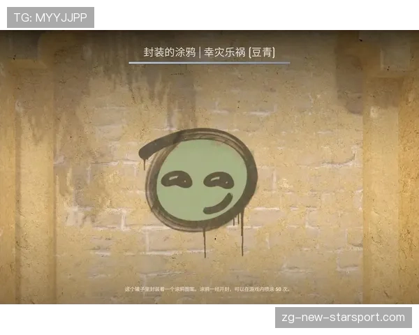 CS2皮肤涂鸦系统：你的签名真的能印在枪身上吗？（299 ）
